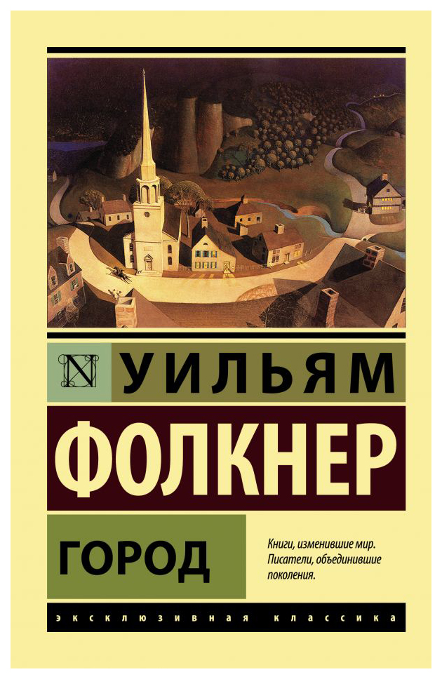 

Город