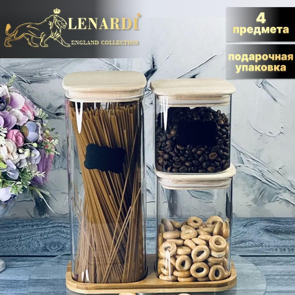 Набор банок 3шт для сып.прод.на подст Lenardi Коллекция Bamboo подар.упак стекло/бамбук