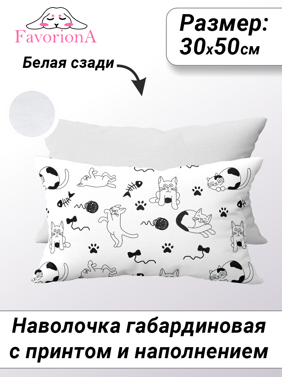 

Декоративная наволочка с основой Favoriona Игривые коты DE-0396 30x50, В ассортименте