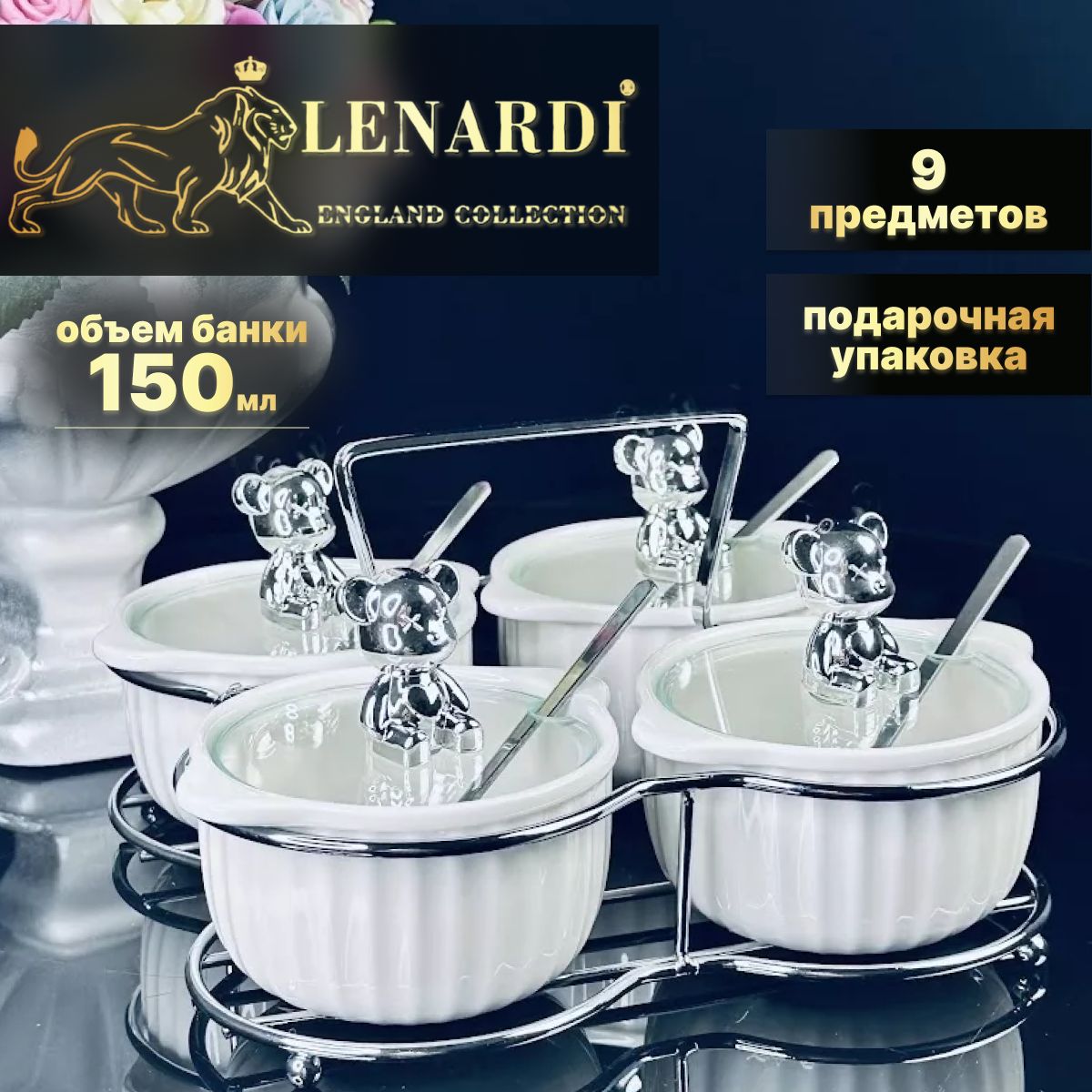 Банки для специй 4шт 150мл с ложк на подстав lavish bear белый Фарфор Lenardi подар.упак