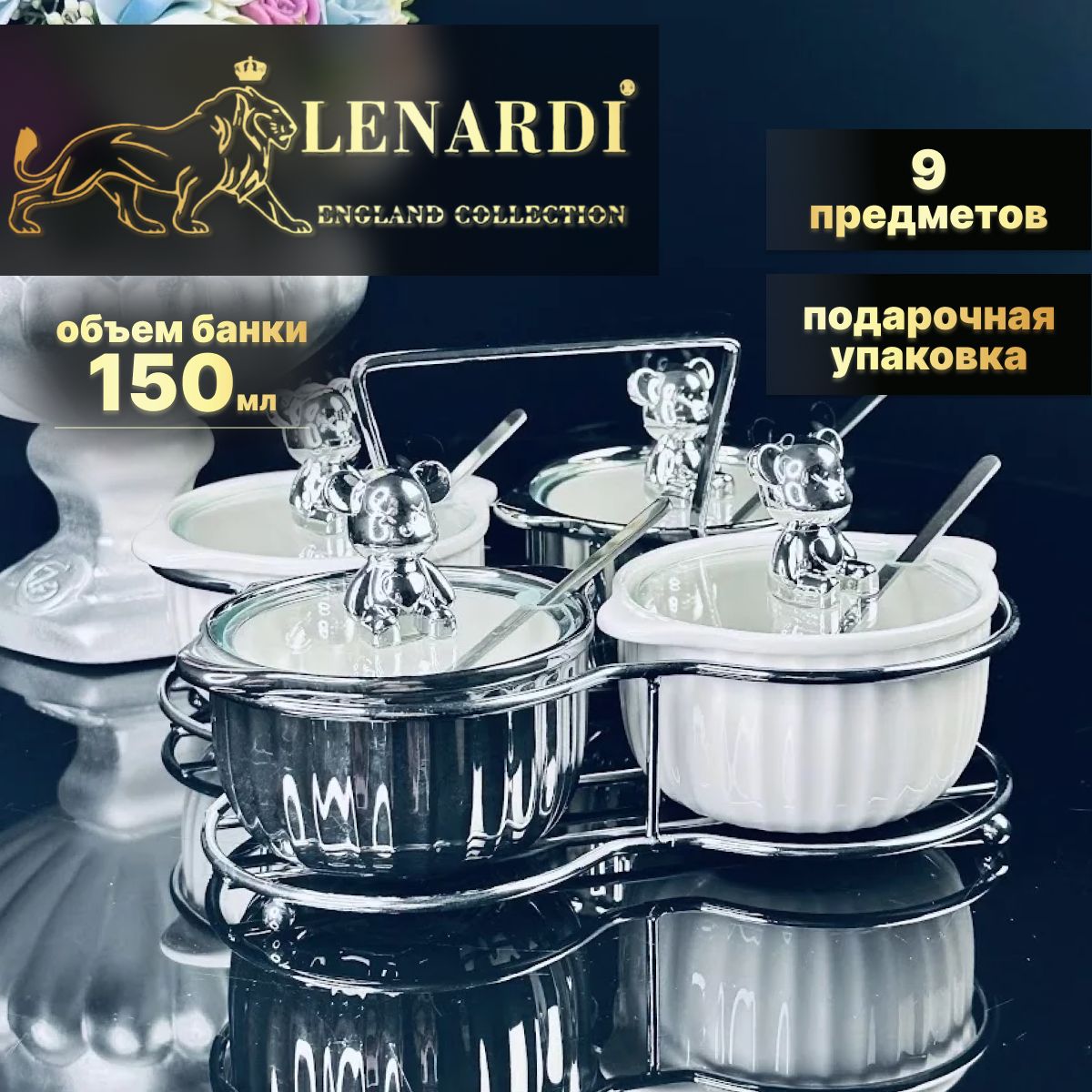 Банки для спец с ложк на подст 4шт 150мл lavish bear черн/бел Фарфор Lenardi подар.упак