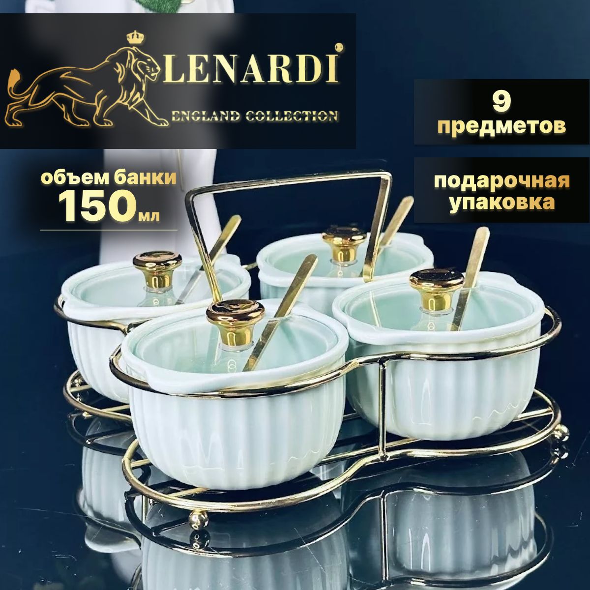 Набор банок для специй 4шт 150мл lavish мятный Фарфор Lenardi подар.упак