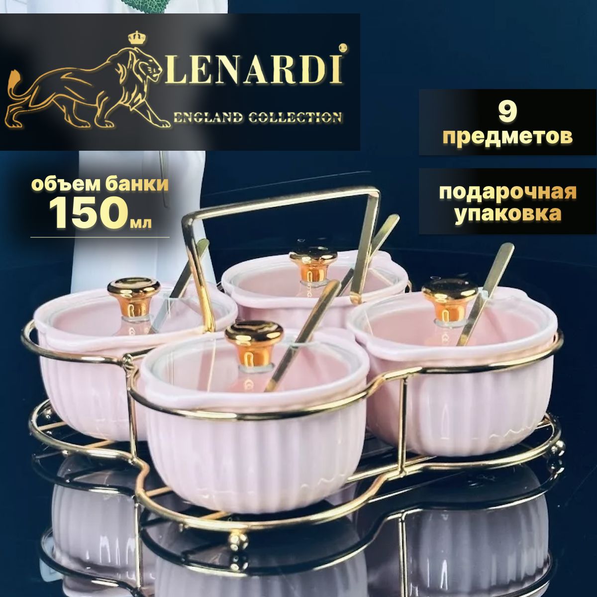 Набор банок для специй 4шт 150мл lavish розовый Фарфор Lenardi подароч.упаковка