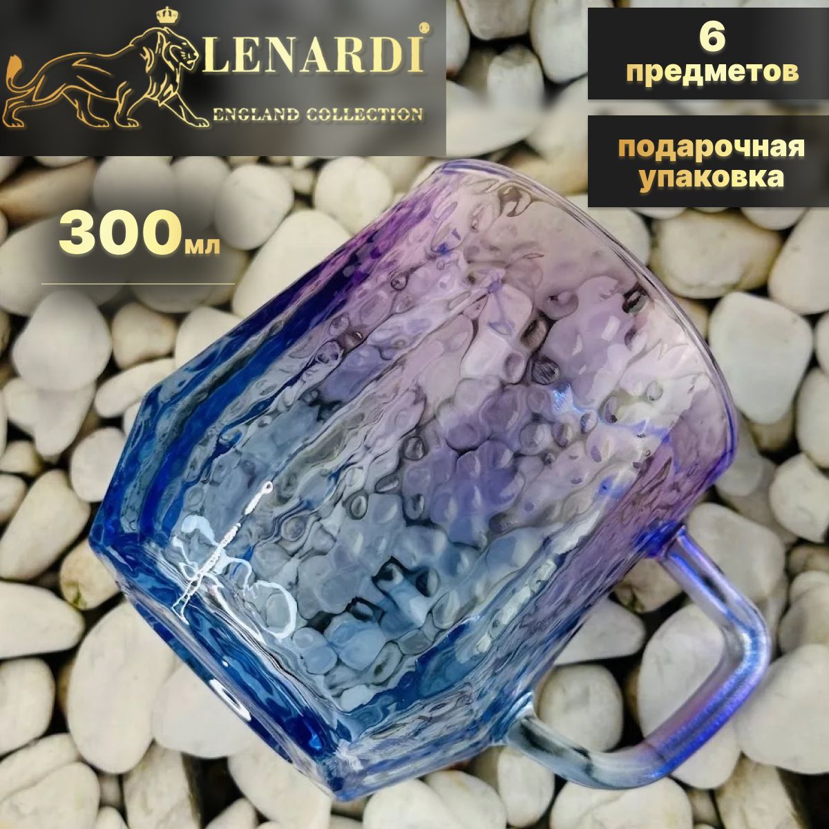 

Набор из 6 кружек 300 мл. Коллекция "Градиент 2". Lenardi. Подарочная упаковка. Стекло., LD200-13