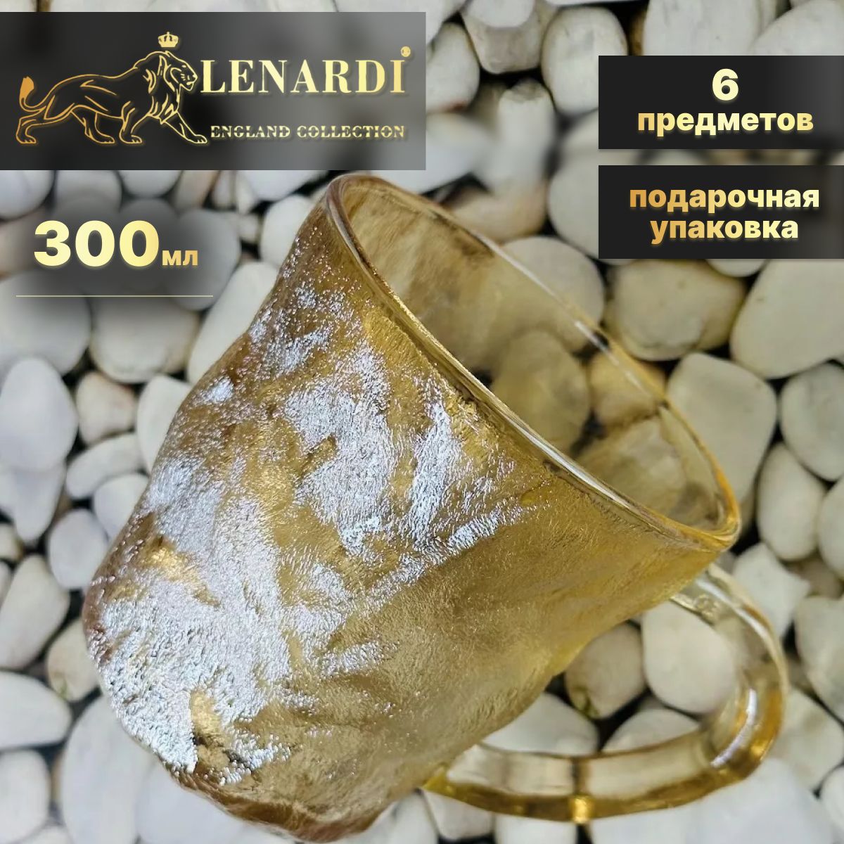 

Набор из 6 кружек 300мл коллекц "Морозный узор" оранжевый Lenardi подар.упак стекло, LD200-08