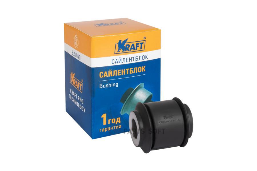 

Сайлентблок задней поперечной тяги Nissan Almera (95-00), X-Trail (01-07) KRAFT kt883431