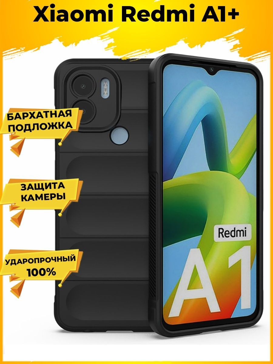 

Magic Силиконовый чехол на Xiaomi Redmi A1+/A1 Plus Черный с микрофиброй