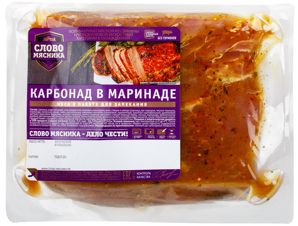 

Карбонад свиной в маринаде Слово Мясника охлажденный +-500 г