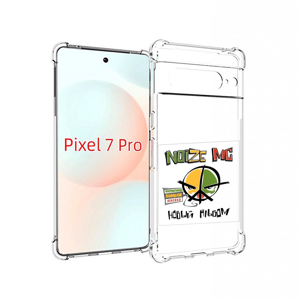 

Чехол Mypads Новый Альбом Noize Mc Для Google Pixel 7 Pro, Прозрачный, Tocco