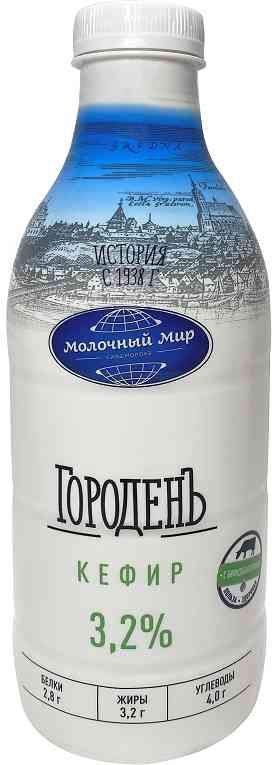 

Кефир ГороденЪ 3,2% БЗМЖ 950 мл