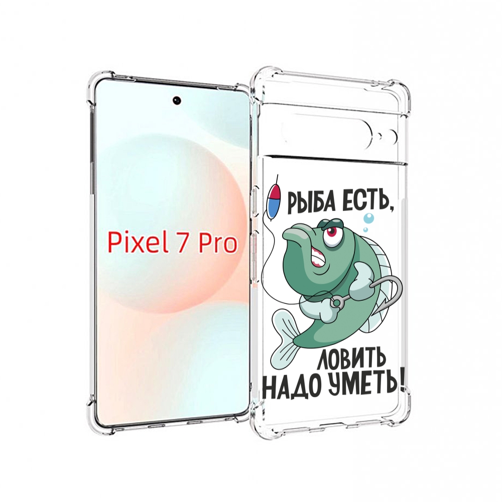 

Чехол Mypads Рыба Есть ,Ловить Надо Уметь Для Google Pixel 7 Pro, Прозрачный, Tocco