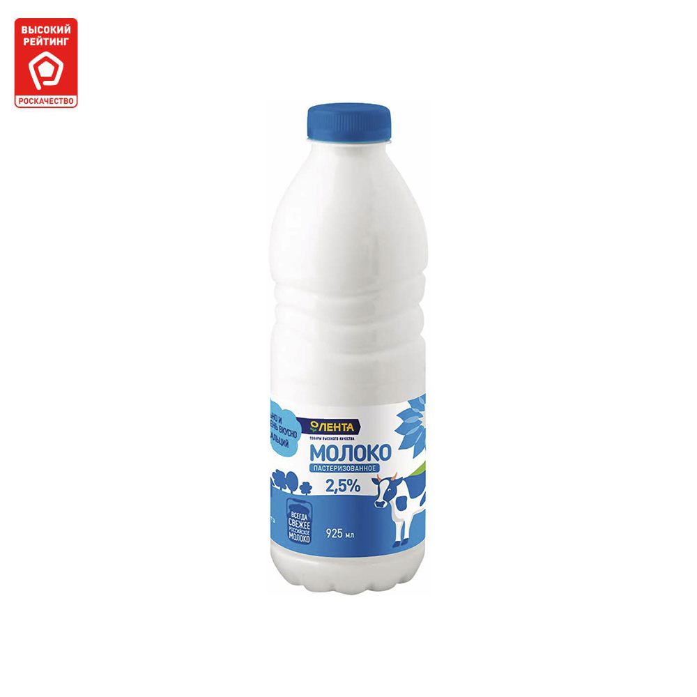 Молоко 2,5% пастеризованное 930 мл Лента бзмж