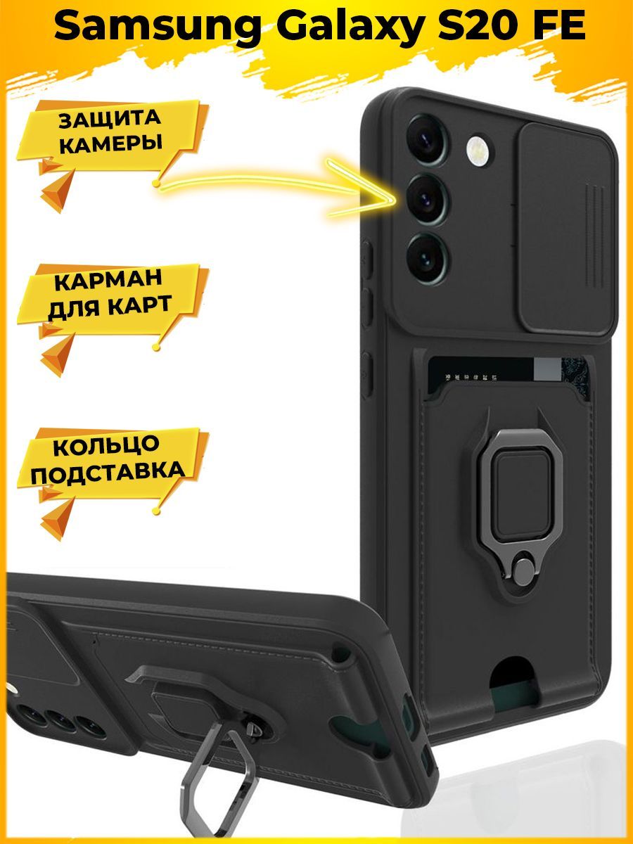 

Чехол Hold для смартфона Samsung Galaxy S20 FE Черный