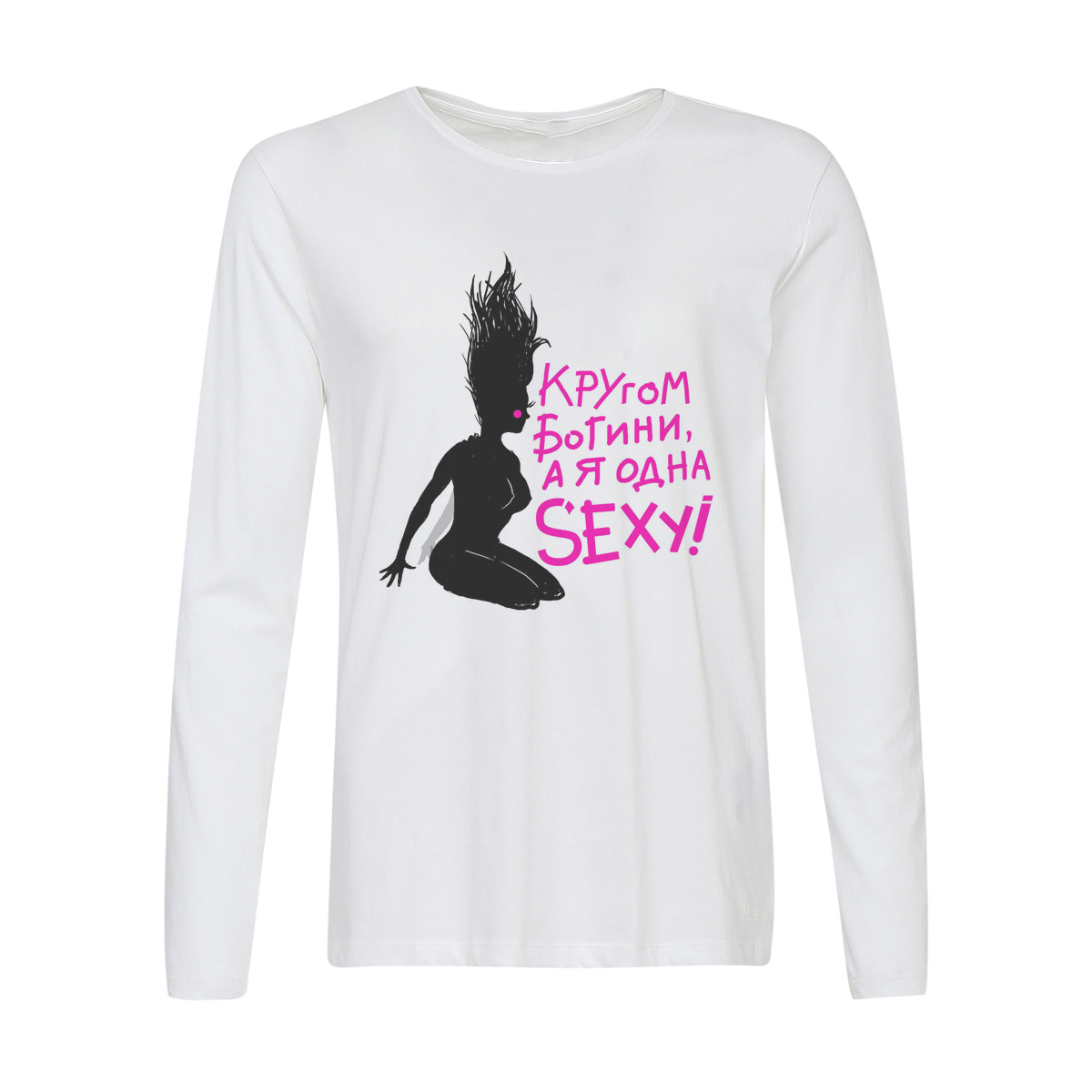 

Лонгслив CoolPodarok Прикол. Кругом богини, а я одна sexy!, Белый, w0151525