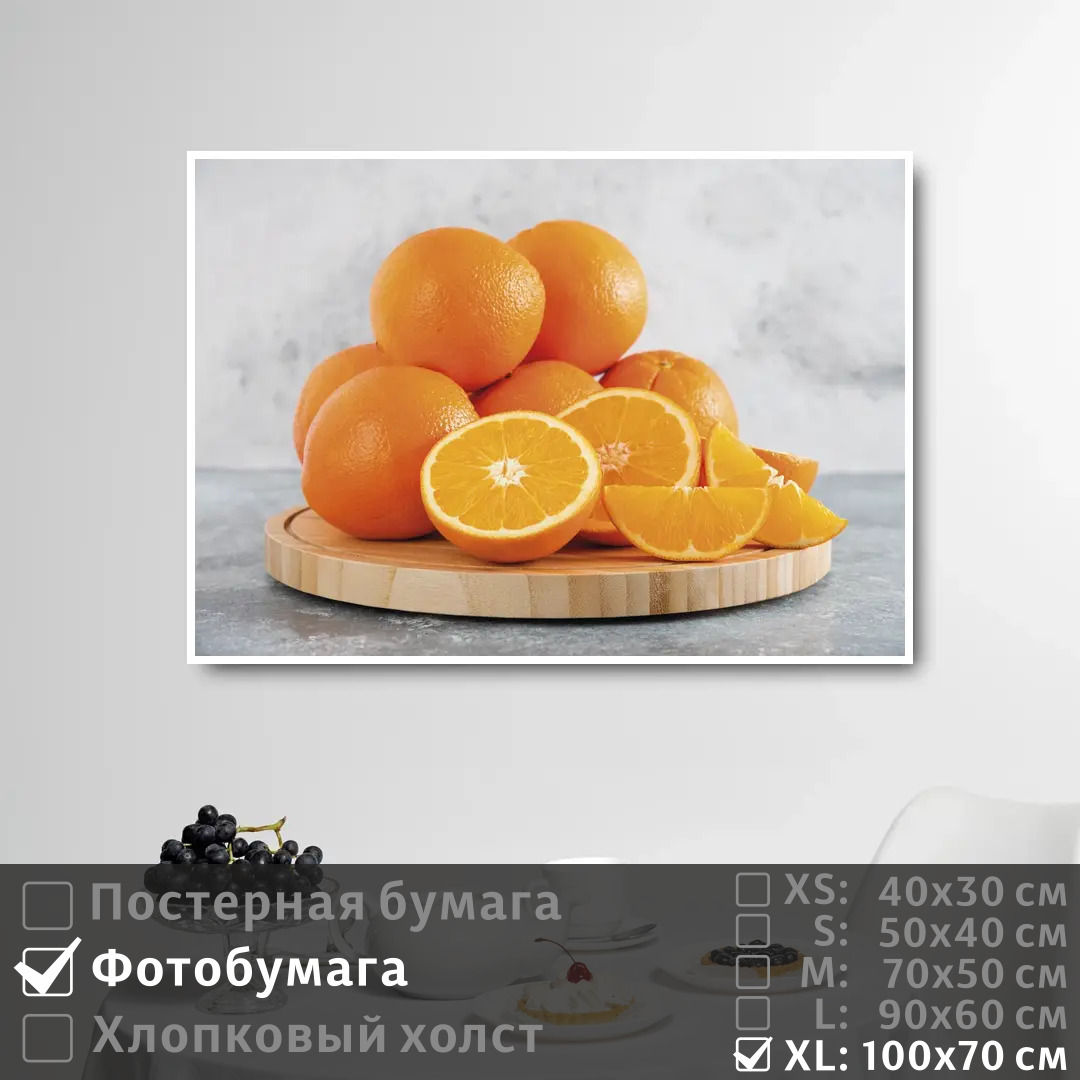 

Постер на фотобумаге ПолиЦентр Оранжевые апельсины 100х70 см, ОранжевыеАпельсины1