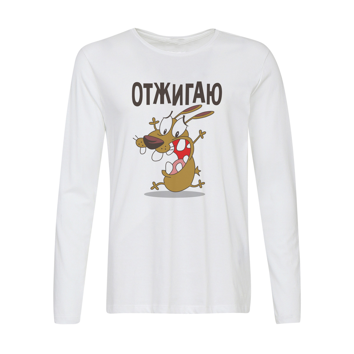 

Лонгслив CoolPodarok Прикол.Отжигаю, Белый, w0151544