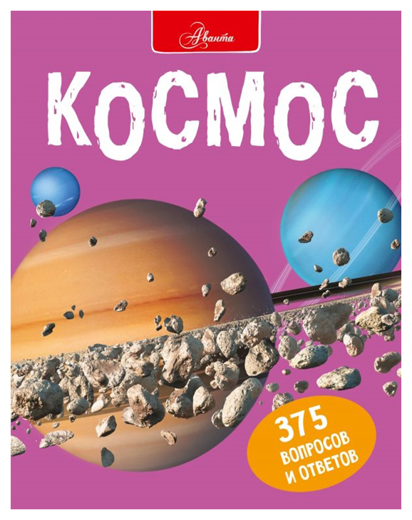 

Космос