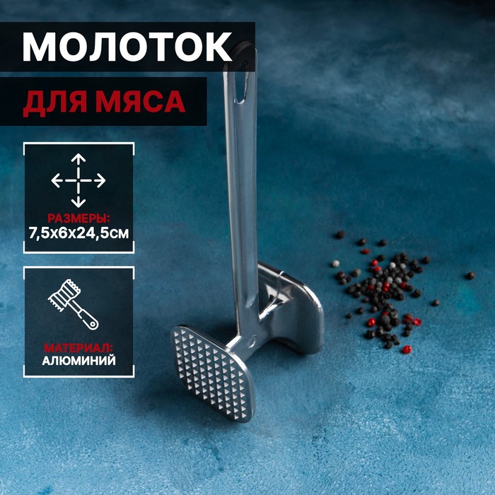 

Молоток для мяса Доляна, 24 см