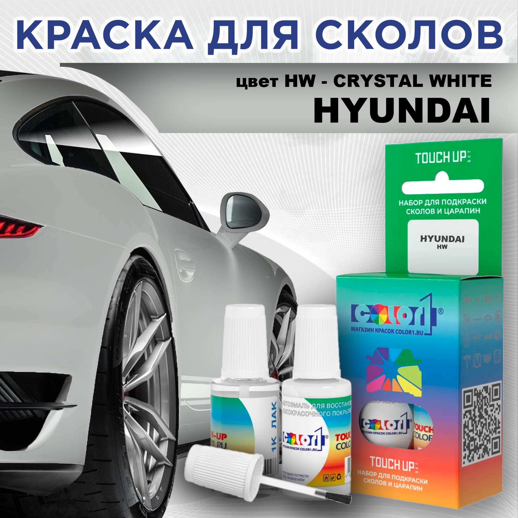 

Краска для сколов во флаконе с кисточкой COLOR1 для HYUNDAI, цвет HW - CRYSTAL WHITE, Прозрачный