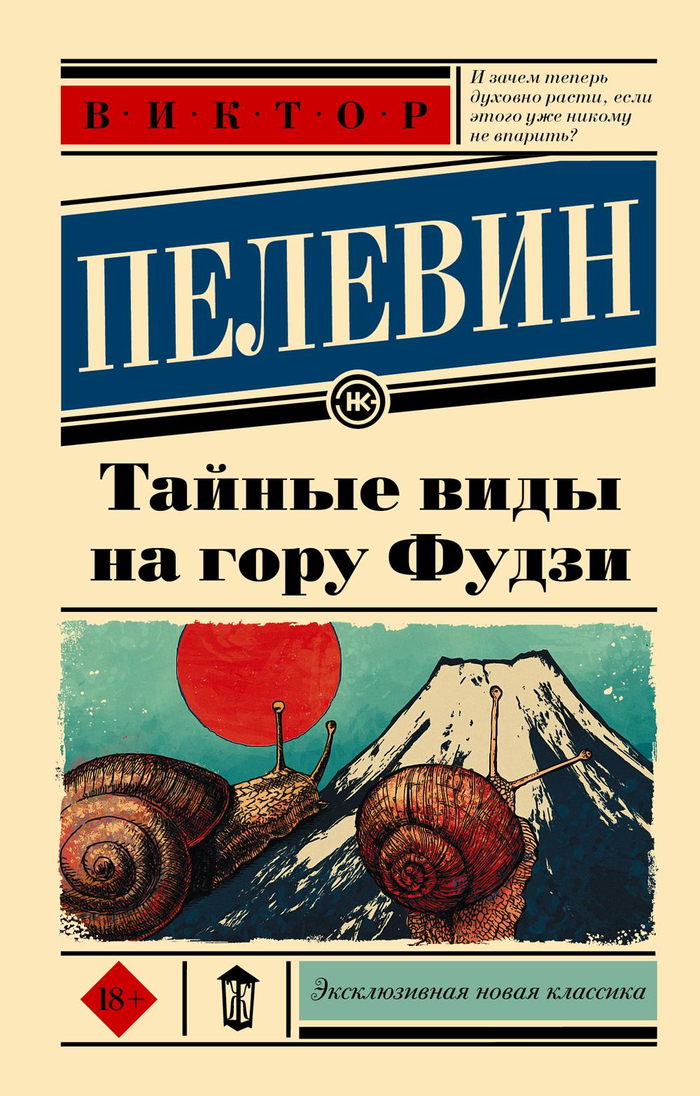 

Тайные виды на гору Фудзи