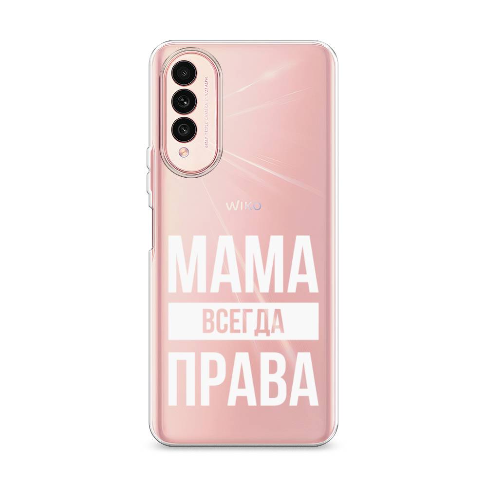 

Чехол Awog на Wiko T50 "Мама права", Белый;прозрачный