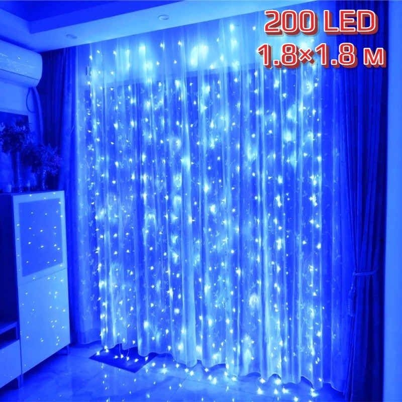 Светодиодная гирлянда Шторка 200 LED, 1.8?1.8 м (Цвет: Синий  )