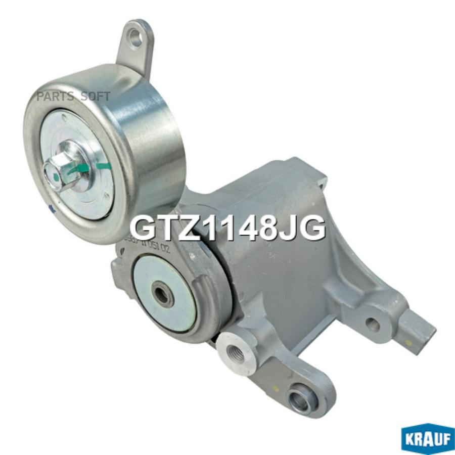 

Натяжитель Приводного Ремня Krauf gtz1148jg