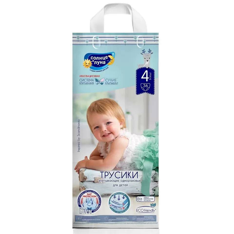 

Подгузники-трусики Солнце и Луна Dry Wings 4 (9-14 кг) 36 шт