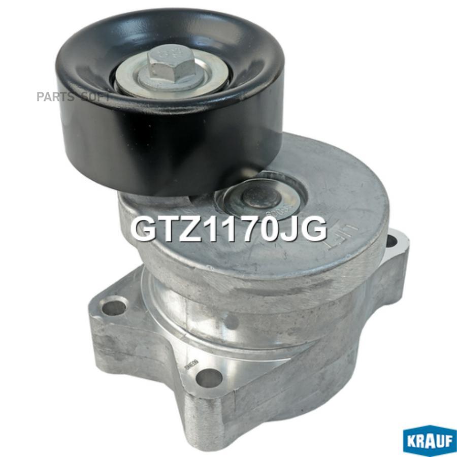 

Натяжитель Приводного Ремня Krauf gtz1170jg