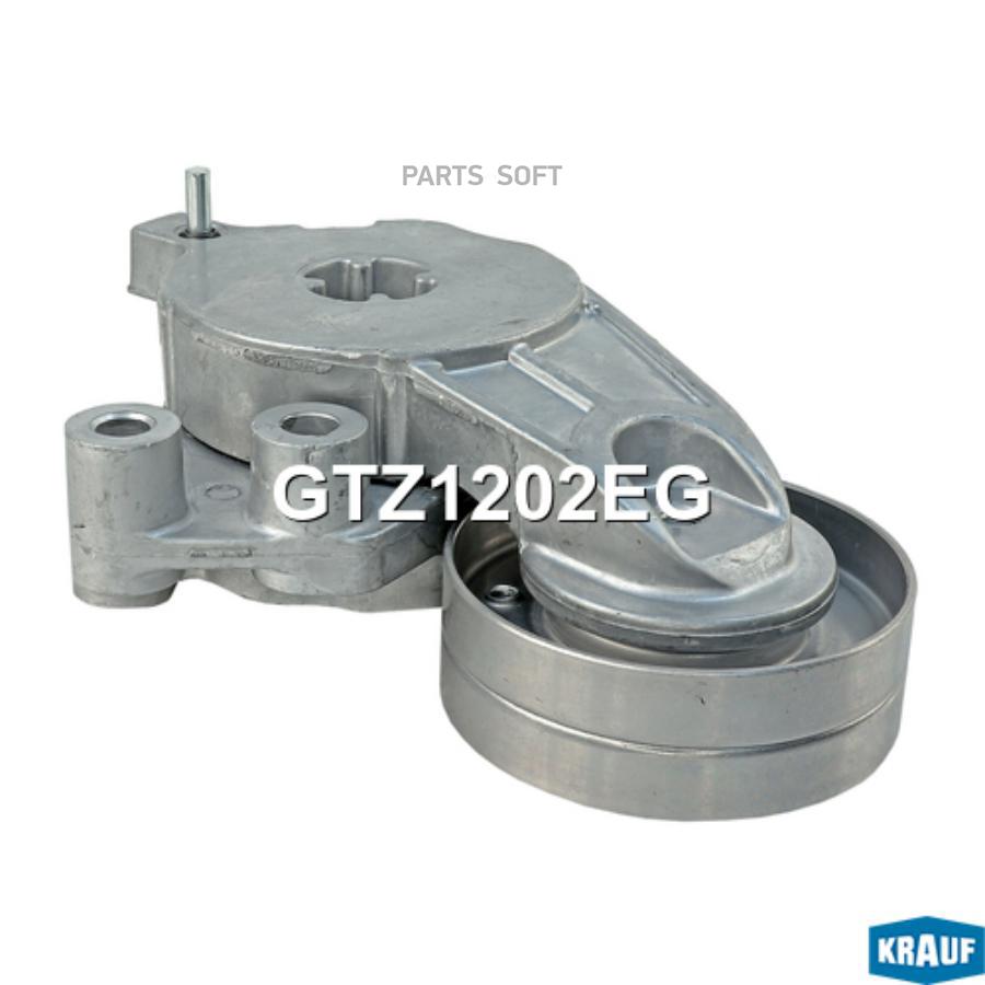 

Натяжитель Приводного Ремня Krauf gtz1202eg