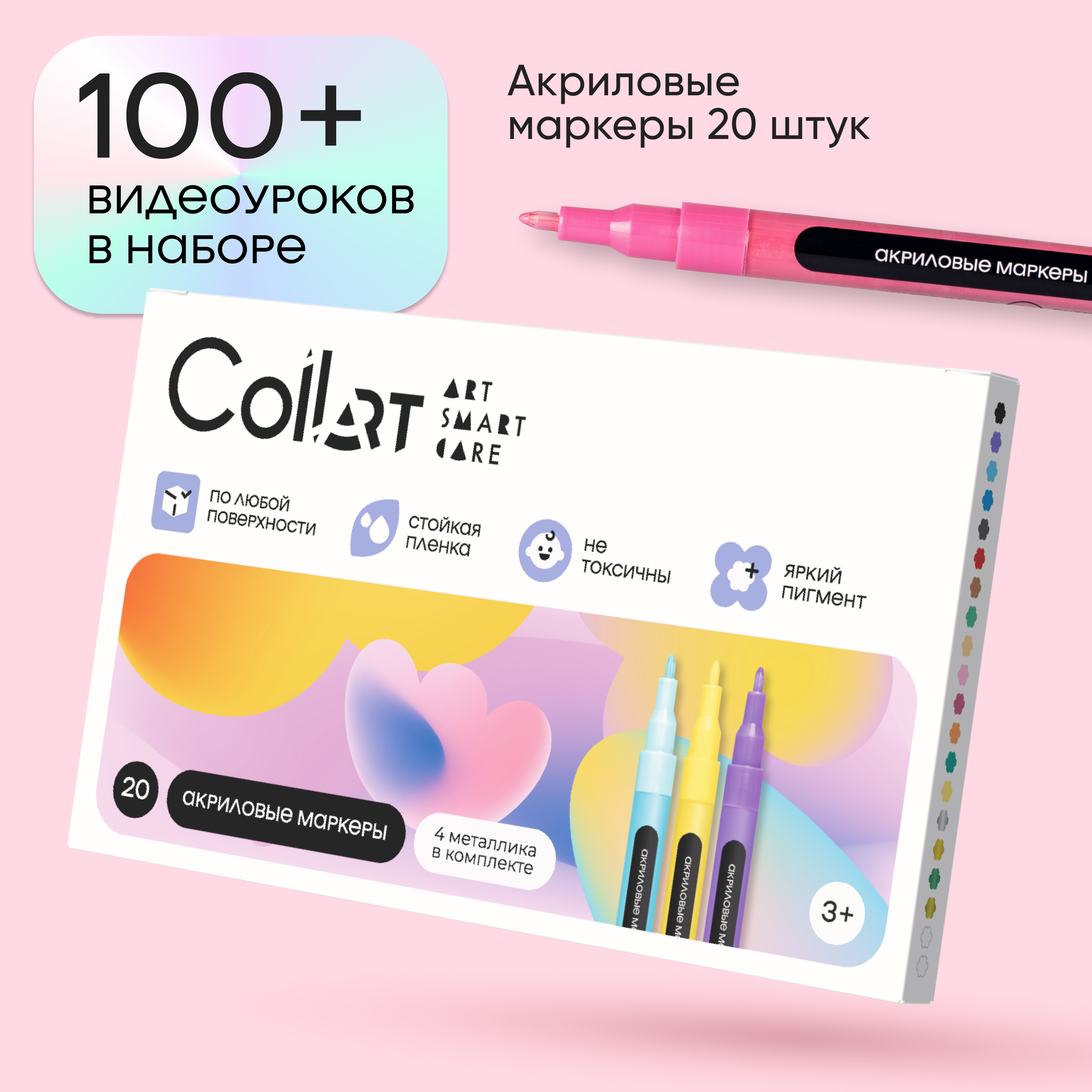 Набор маркеров акриловых Collart CL002 для скетчинга.