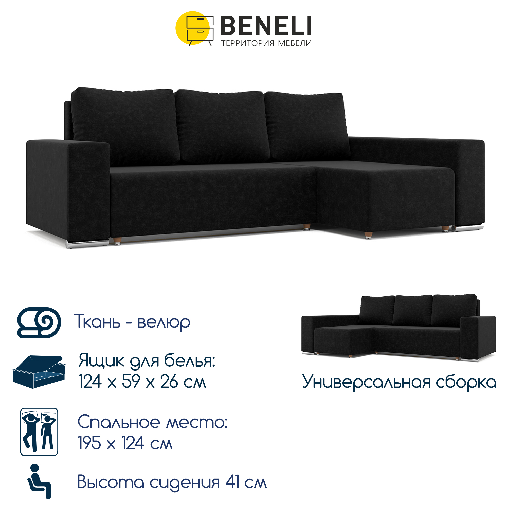 

Угловой диван-кровать Beneli Техас, Микровелюр, Еврокнижка, 240х134х85см, Техас