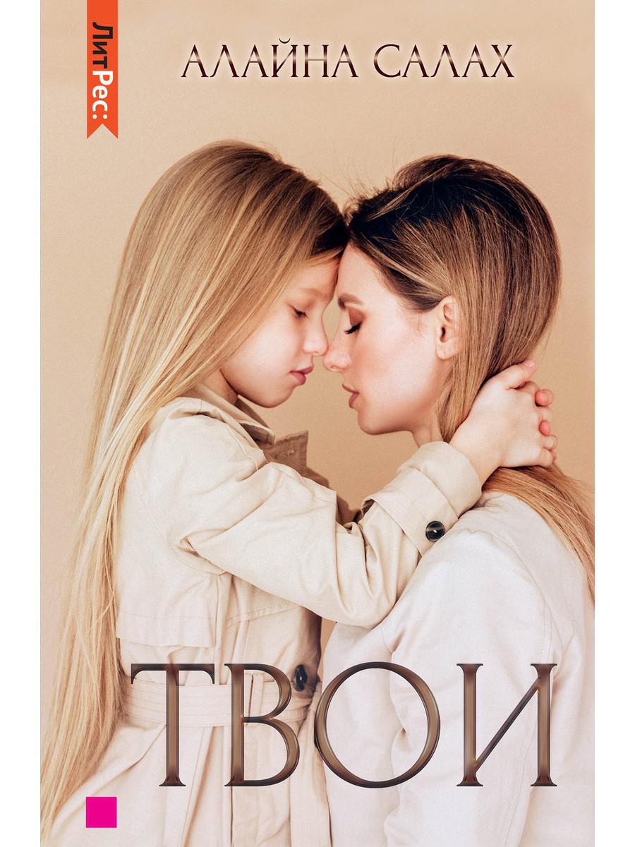 

Твои