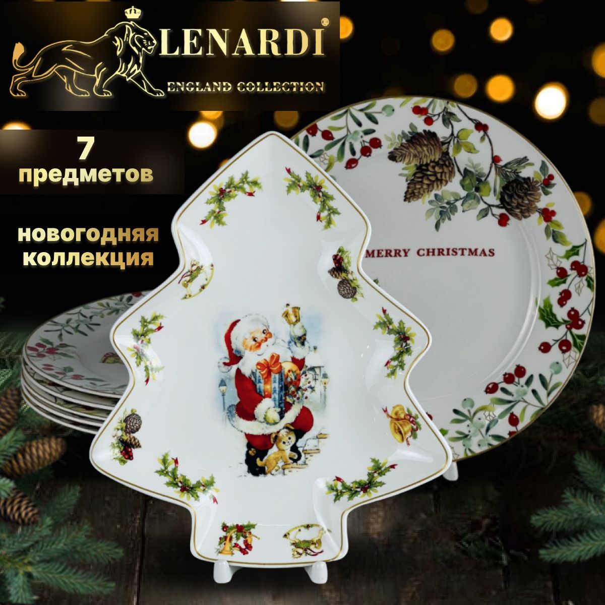 

Набор 6 тарелок 27см и блюдо 25см "Новый год" фарфор подар.упаковка Lenardi, К-LD205-80-91