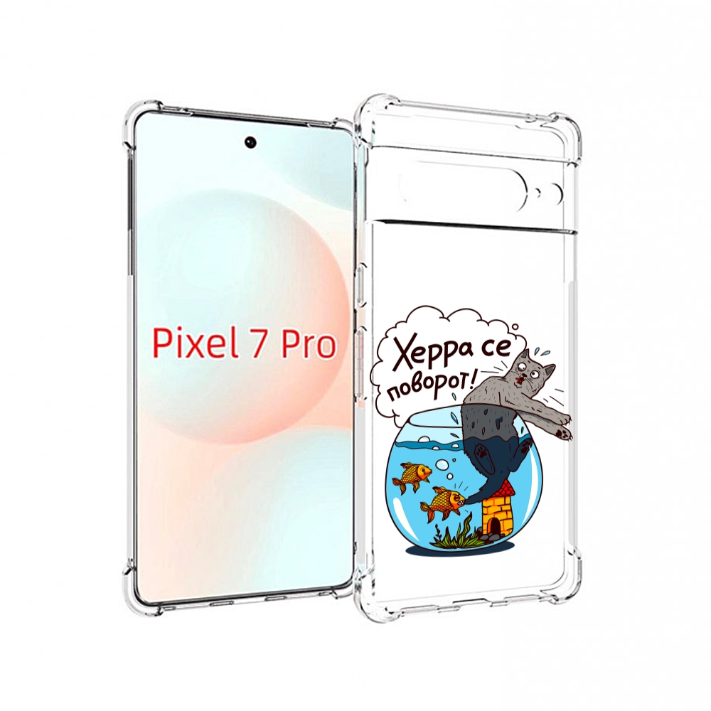 

Чехол Mypads Рыбы С Котом Для Google Pixel 7 Pro, Прозрачный, Tocco