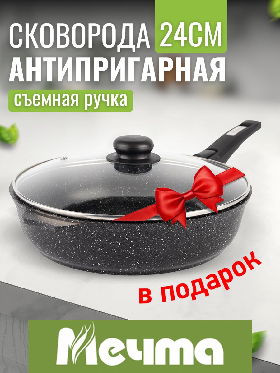 

Сковорода Мечта Granit 3763747 24 см, Черный, Granit