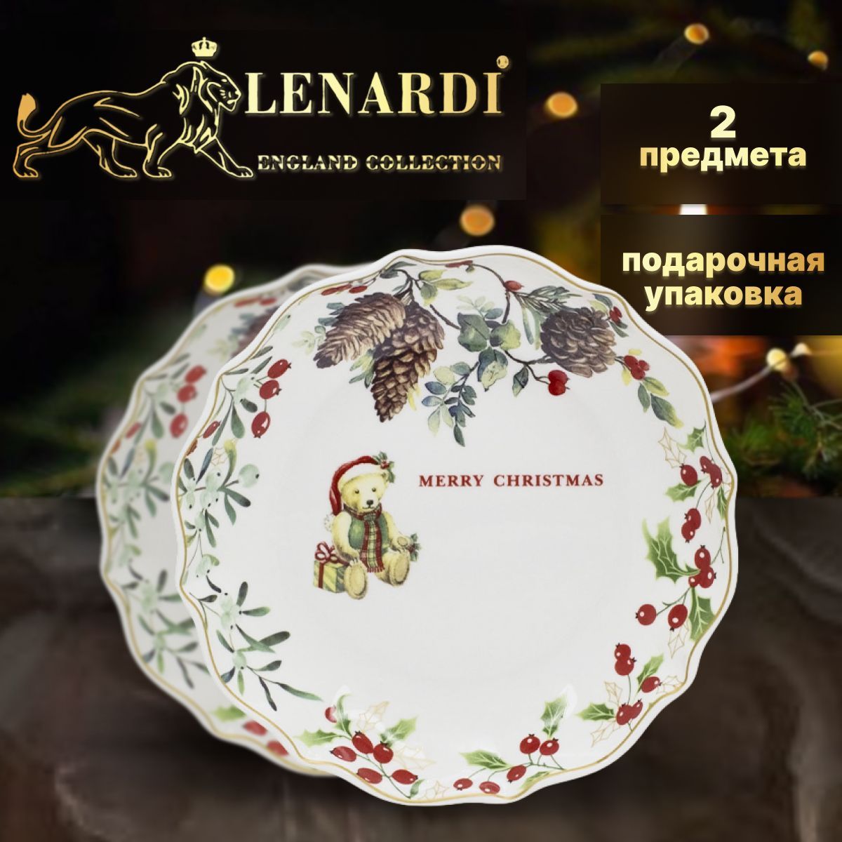 

Набор сервировочных блюд "Новогодний" 2 шт, 15см. Lenardi. Подарочная упаковка. Фарфор, к-LD205-87.2