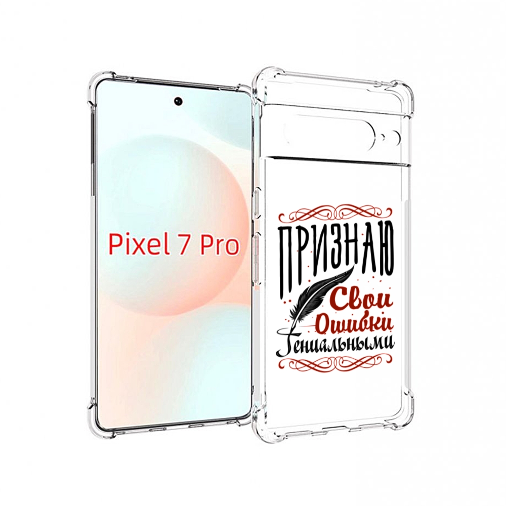 

Чехол Mypads Признаю-Ошибки Для Google Pixel 7 Pro, Прозрачный, Tocco