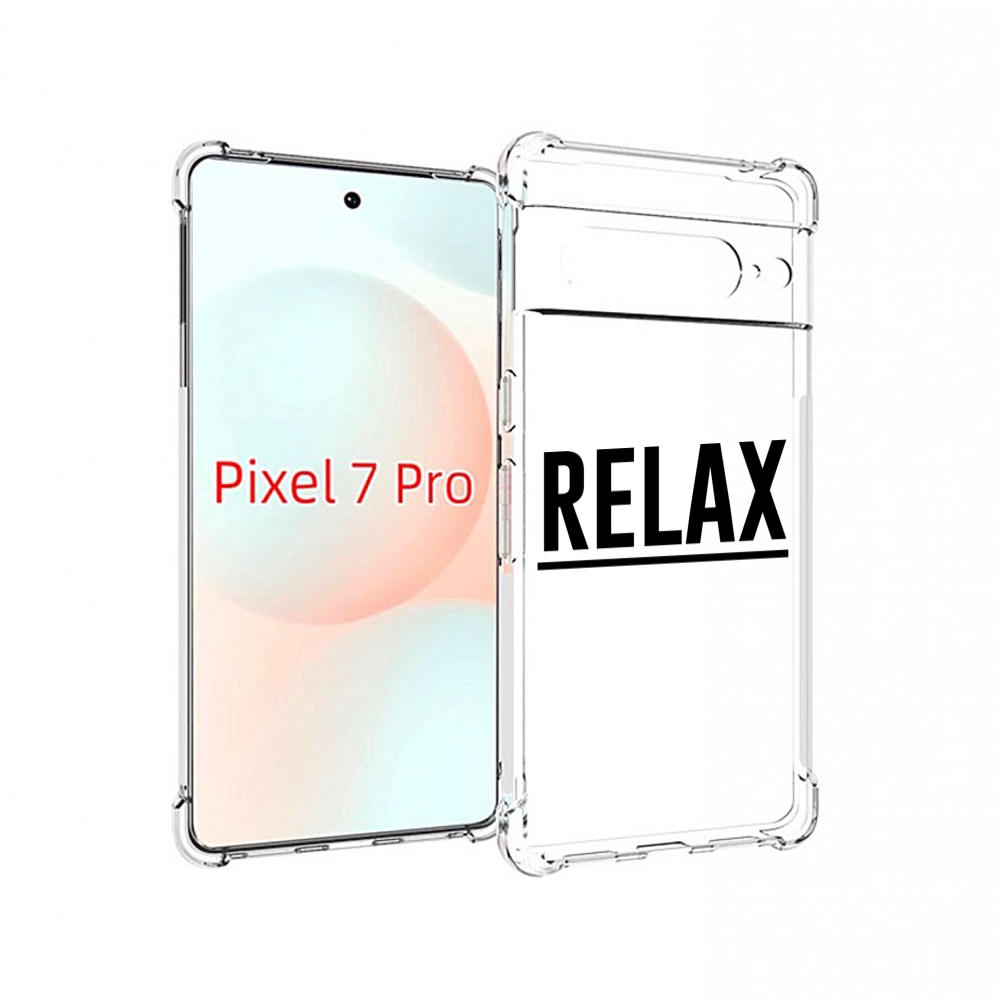 

Чехол Mypads Релакс Для Google Pixel 7 Pro, Прозрачный, Tocco