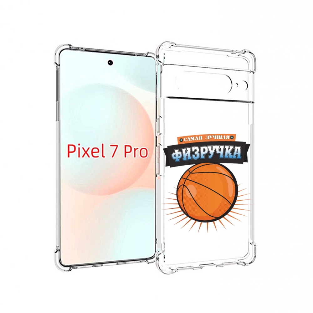 

Чехол Mypads Самая Лучшая Физручка Для Google Pixel 7 Pro, Прозрачный, Tocco