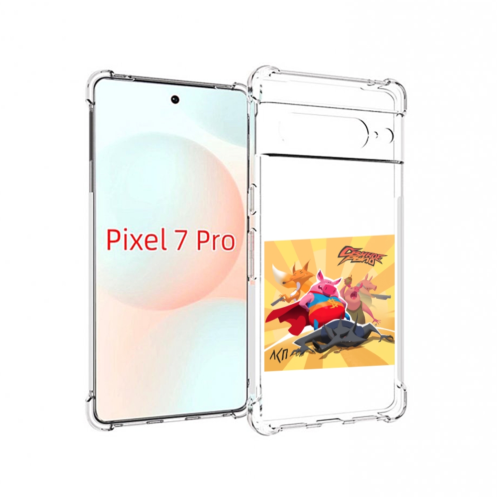 

Чехол Mypads Свиное Рыло Лсп Для Google Pixel 7 Pro, Прозрачный, Tocco