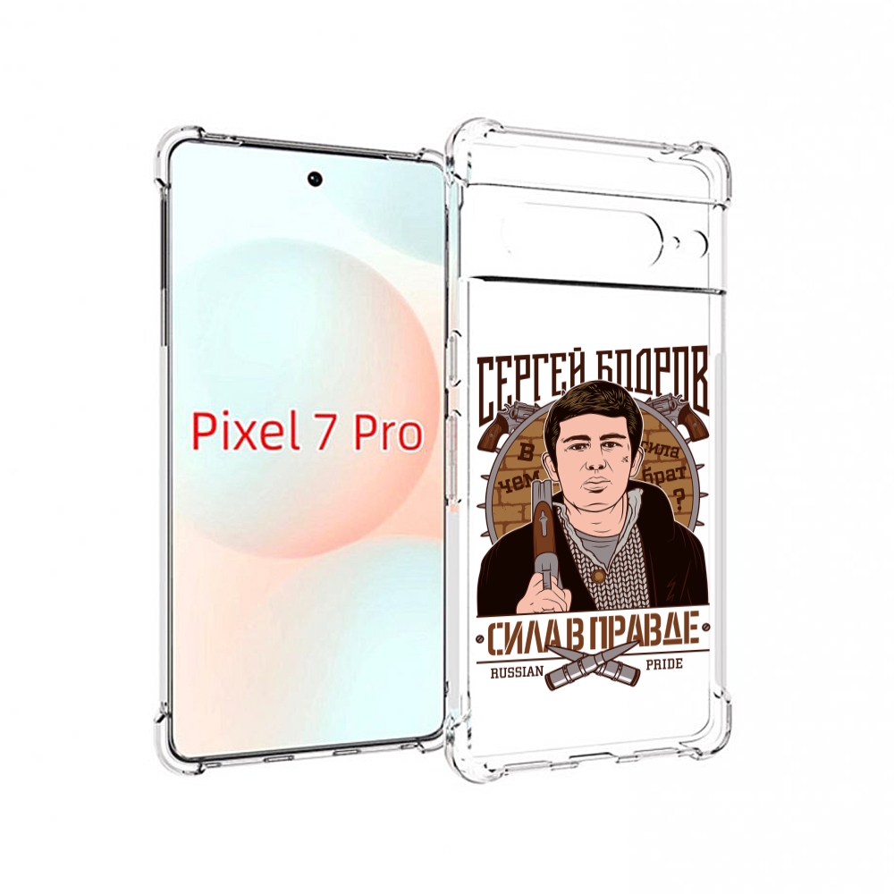 

Чехол Mypads Сергей Бодров Для Google Pixel 7 Pro, Прозрачный, Tocco