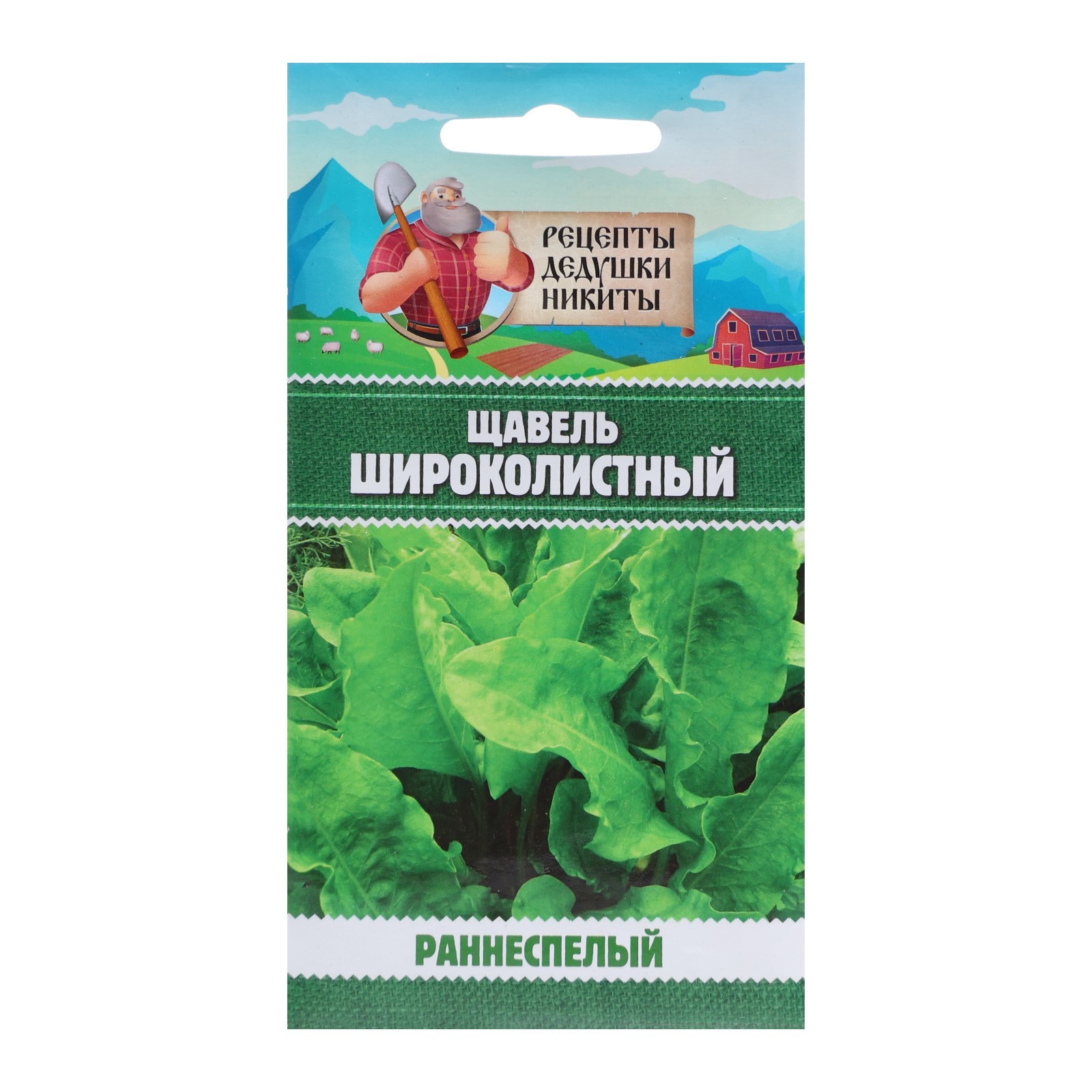 Семена щавель Широколистный Рецепты Дедушки Никиты 10245167 1 уп.