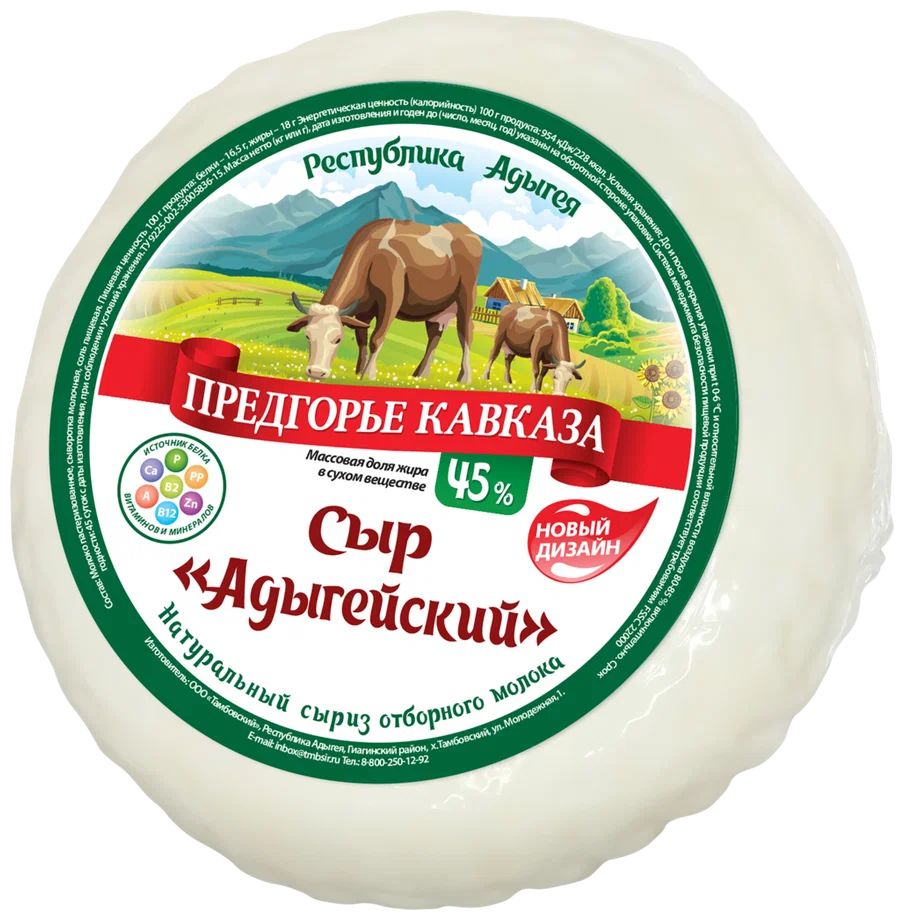 Адыгейский сыр картинки