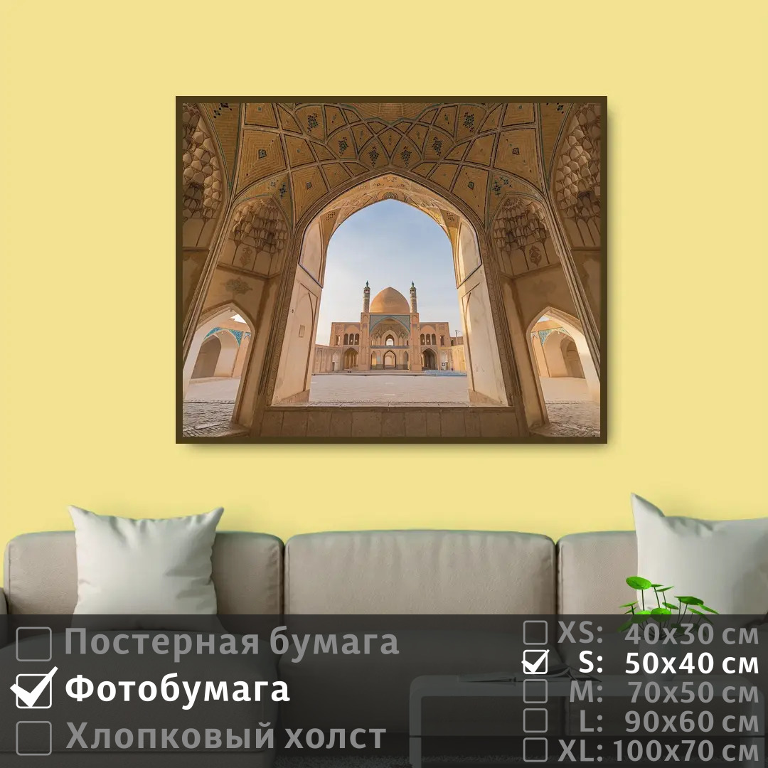 

Постер на фотобумаге ПолиЦентр Исламская древняя достопримечательность 50х40 см, ИсламскаяДревняяДостопримечательность