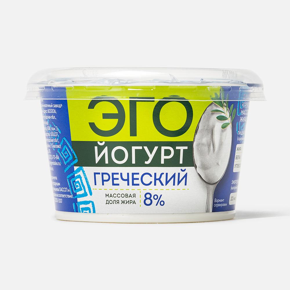 Йогурт Эго Греческий 8% 180 г