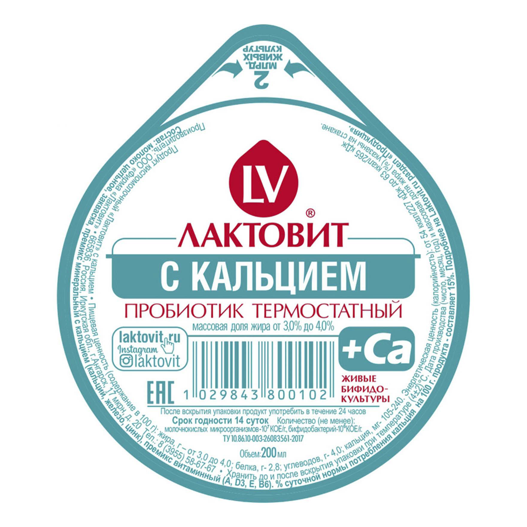 

Продукт кисломолочный Лактовит Пробиотик с кальцием 3,2% бзмж 200 мл