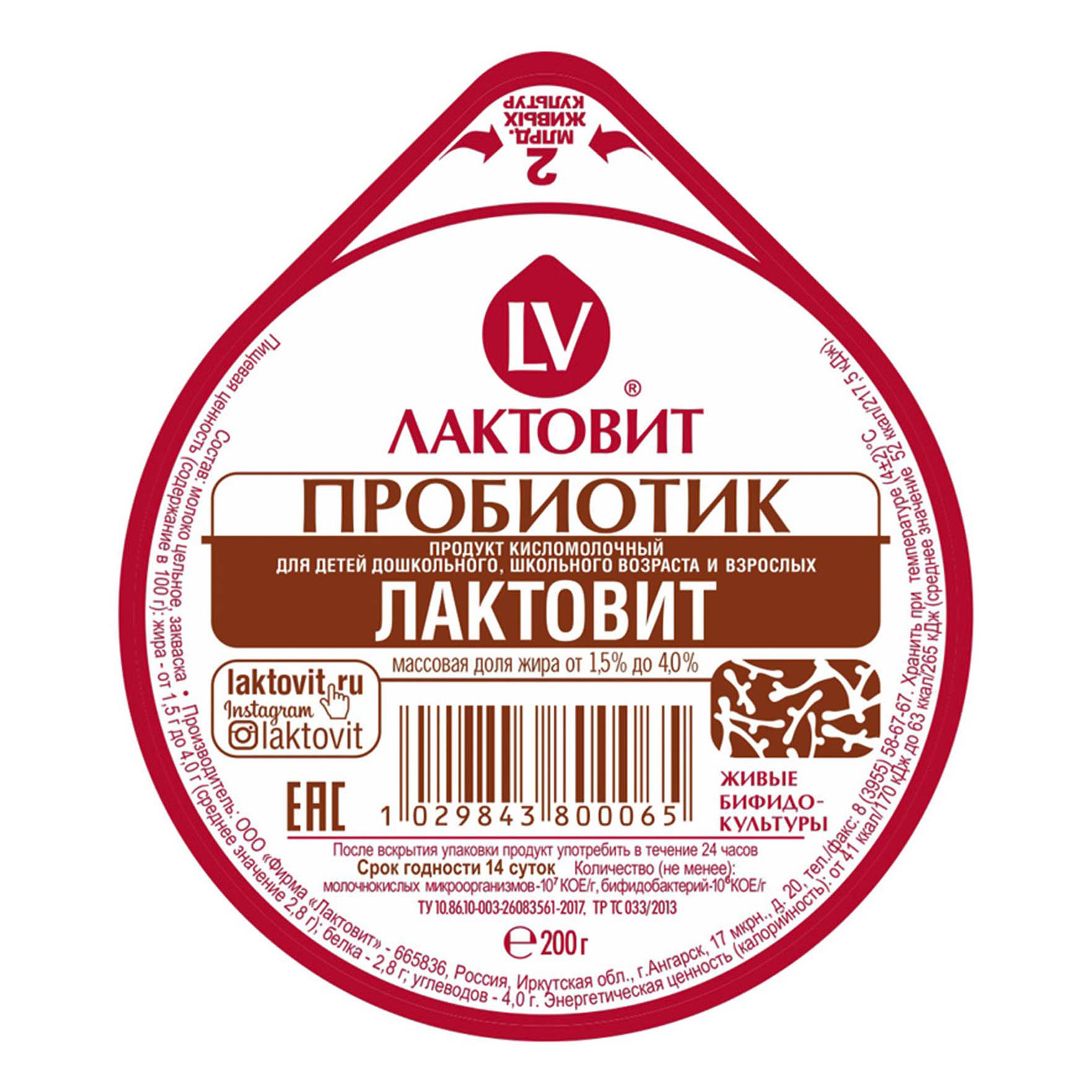 

Продукт кисломолочный Лактовит Пробиотик 3,2% бзмж 200 мл