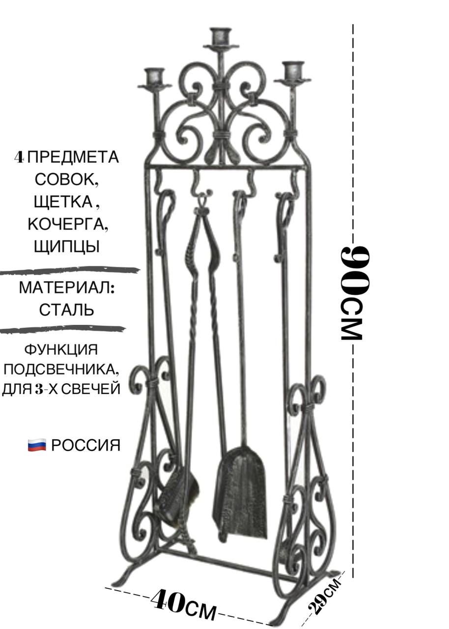 

Каминный набор SafaMaster KN912 бронза, черный, Античная бронза, KN912