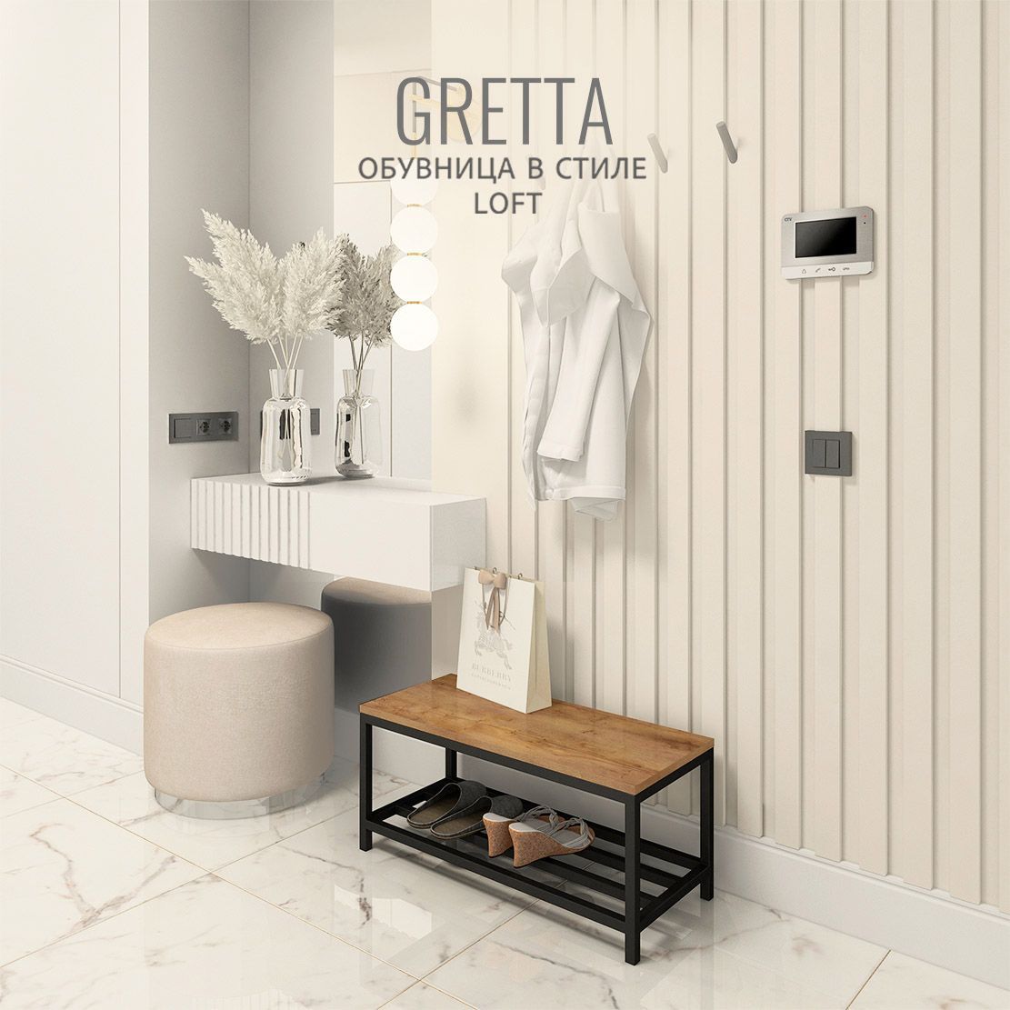 

Обувница Гростат Gretta 70х30х32 коричневая, Gretta